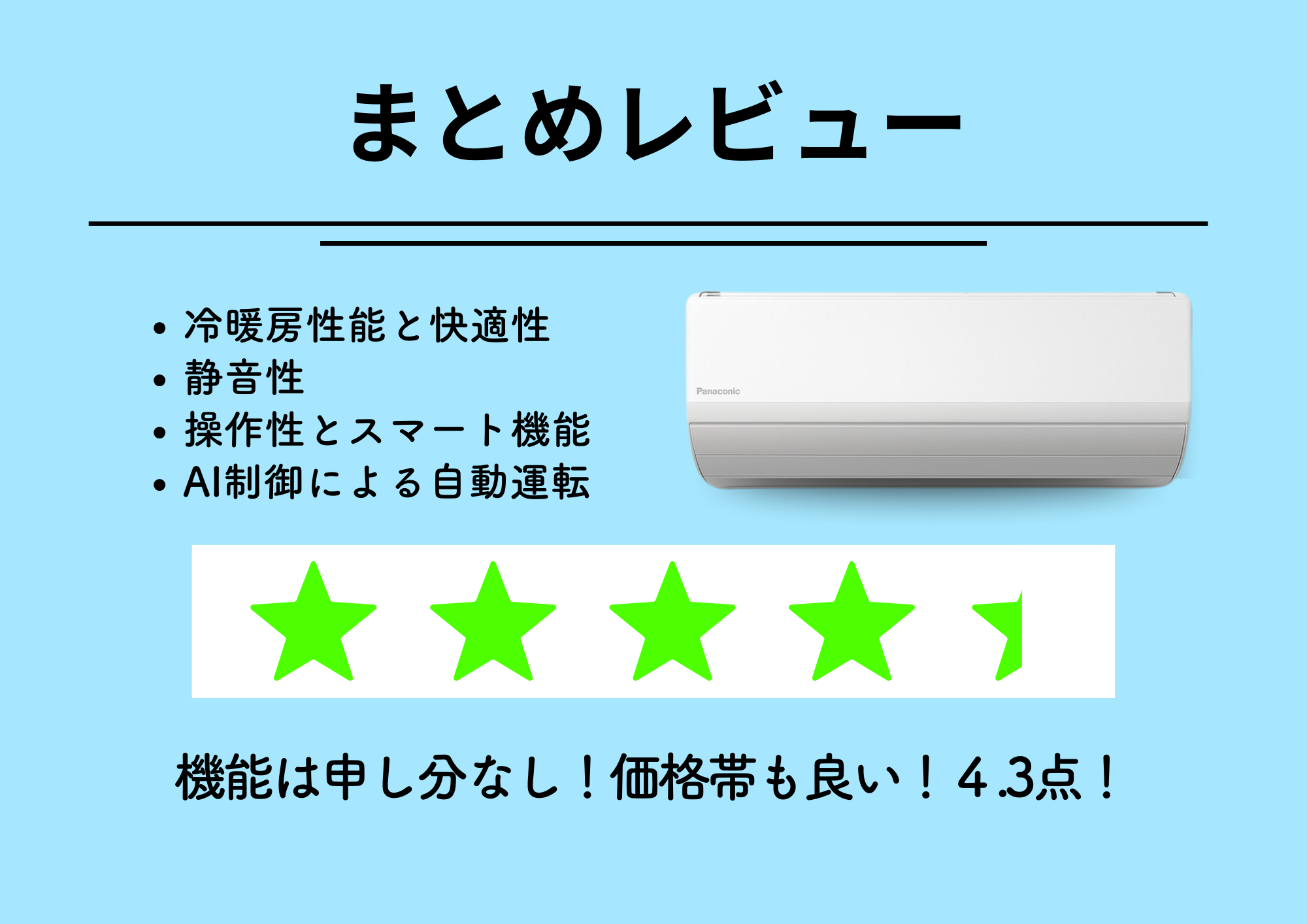 エオリア まとめ レビュー