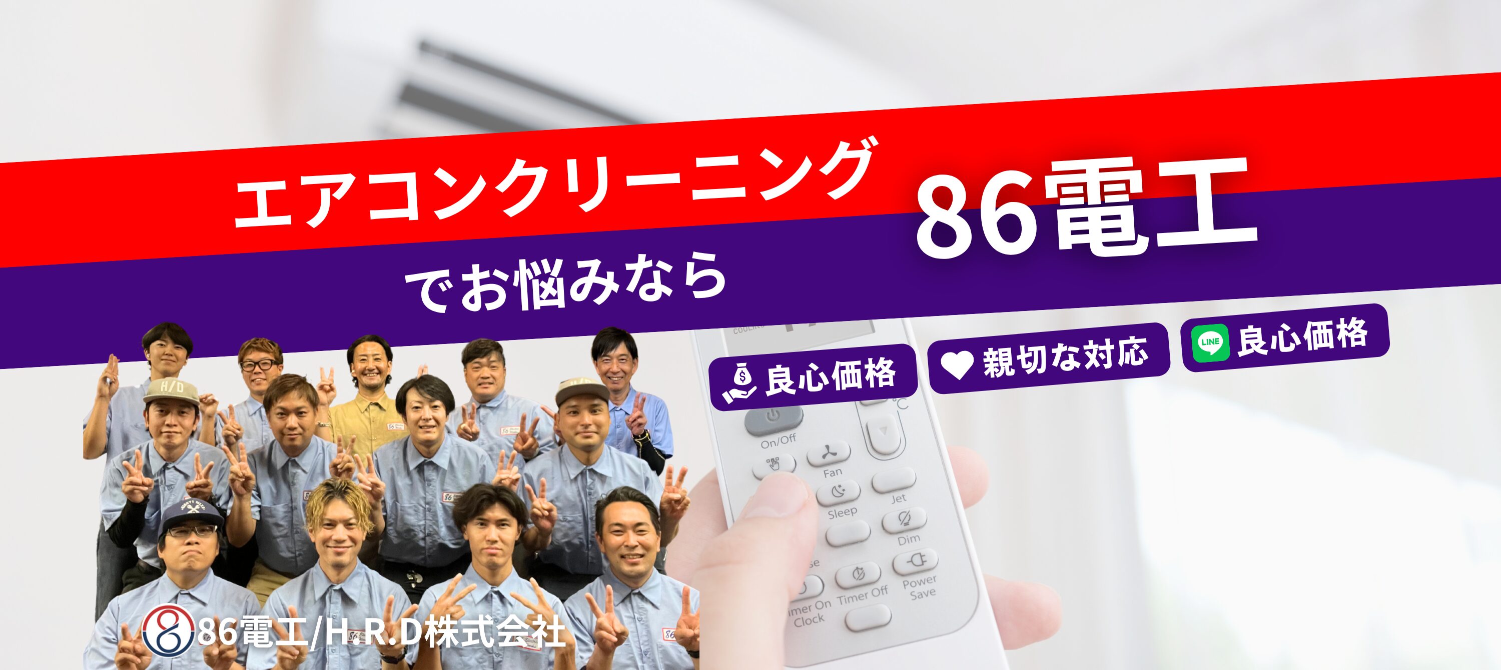 大阪市中央区のエアコン工事・エアコンクリーニングならお任せください。